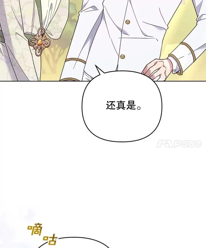 漫画《为了帮助你理解》45.新的开始第62张图