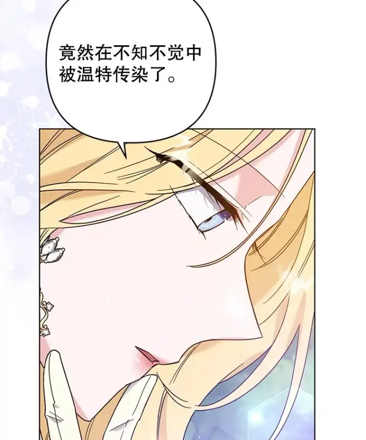 漫画《为了帮助你理解》45.新的开始第63张图