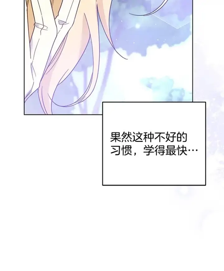 漫画《为了帮助你理解》45.新的开始第64张图