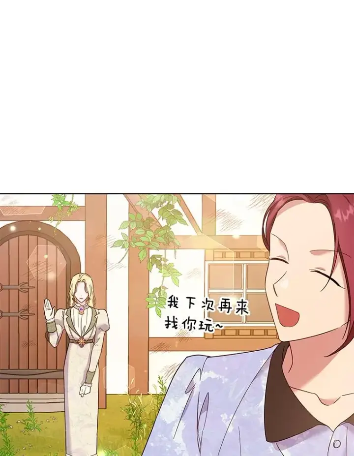 漫画《为了帮助你理解》45.新的开始第67张图