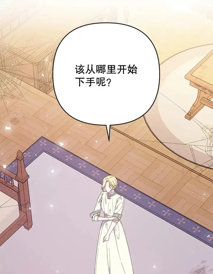 漫画《为了帮助你理解》45.新的开始第70张图