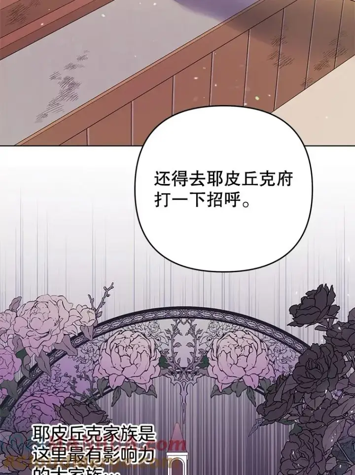 漫画《为了帮助你理解》45.新的开始第73张图