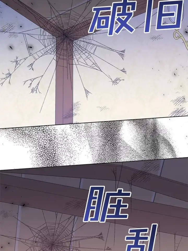 漫画《为了帮助你理解》45.新的开始第76张图