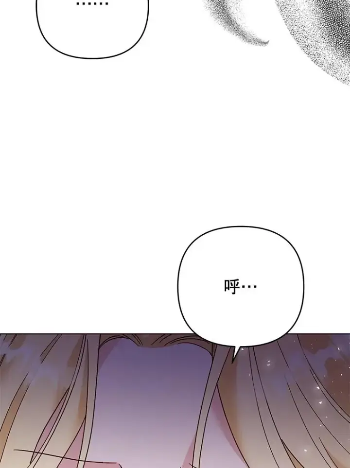 漫画《为了帮助你理解》45.新的开始第78张图