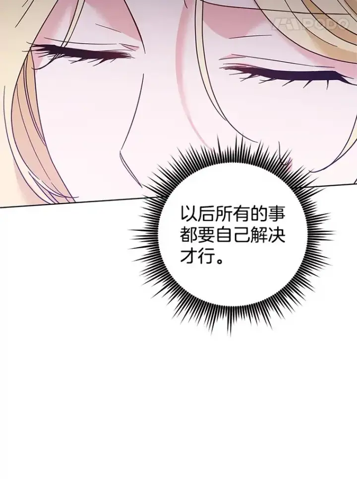 漫画《为了帮助你理解》45.新的开始第79张图