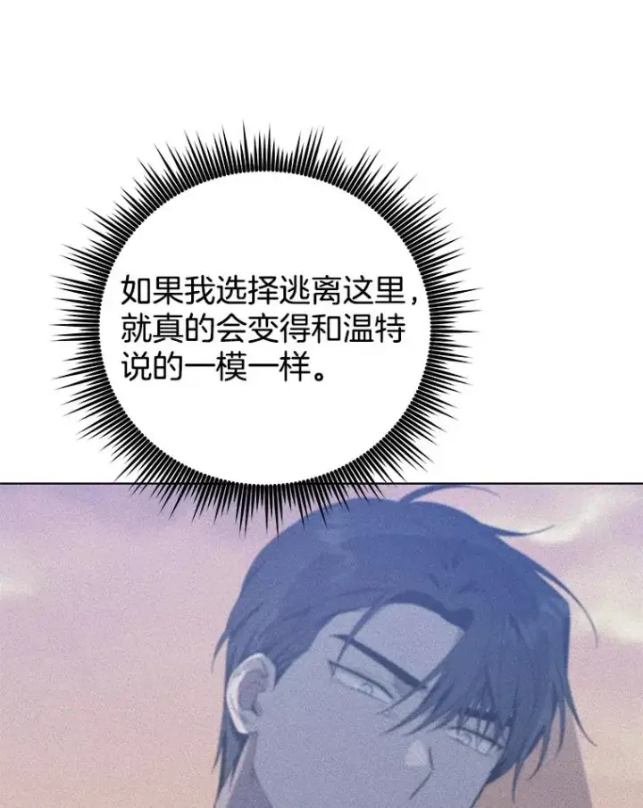 漫画《为了帮助你理解》45.新的开始第80张图
