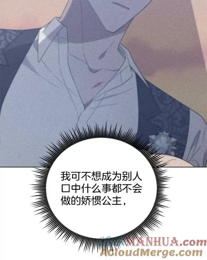 漫画《为了帮助你理解》45.新的开始第81张图