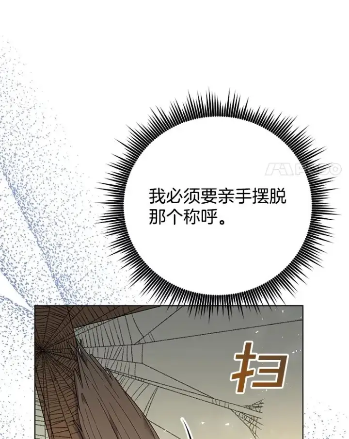 漫画《为了帮助你理解》45.新的开始第82张图