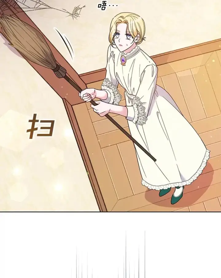 漫画《为了帮助你理解》45.新的开始第84张图