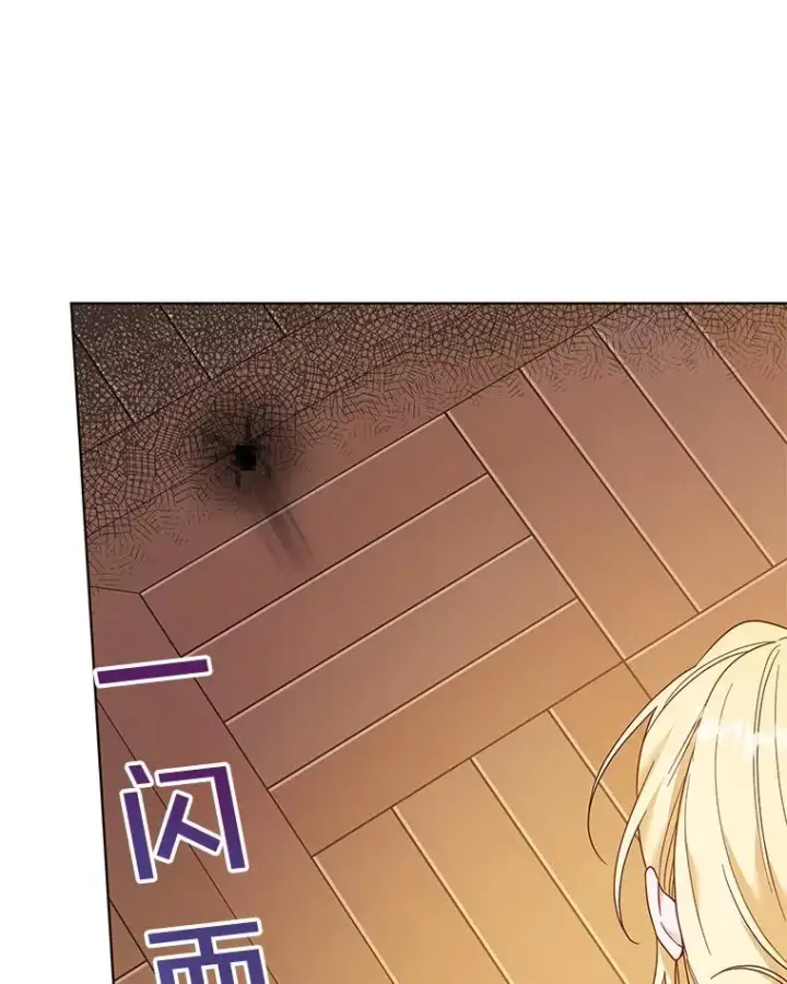 漫画《为了帮助你理解》45.新的开始第88张图