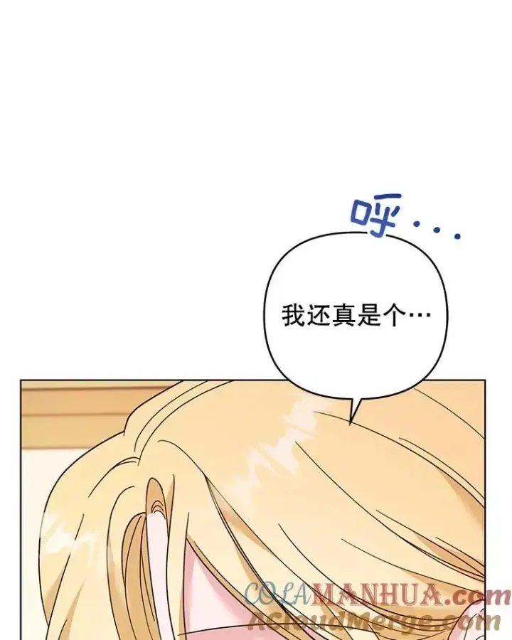 漫画《为了帮助你理解》45.新的开始第93张图
