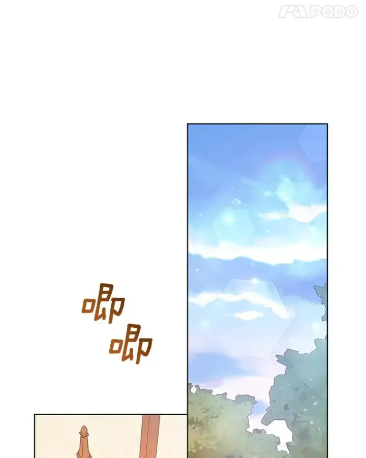 漫画《为了帮助你理解》45.新的开始第96张图