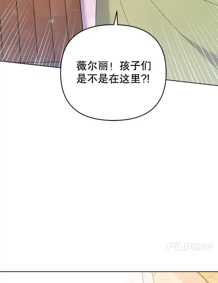 漫画《为了帮助你理解》46.卡尼克酒店开业第10张图