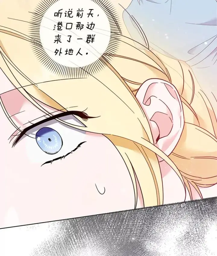 漫画《为了帮助你理解》46.卡尼克酒店开业第106张图