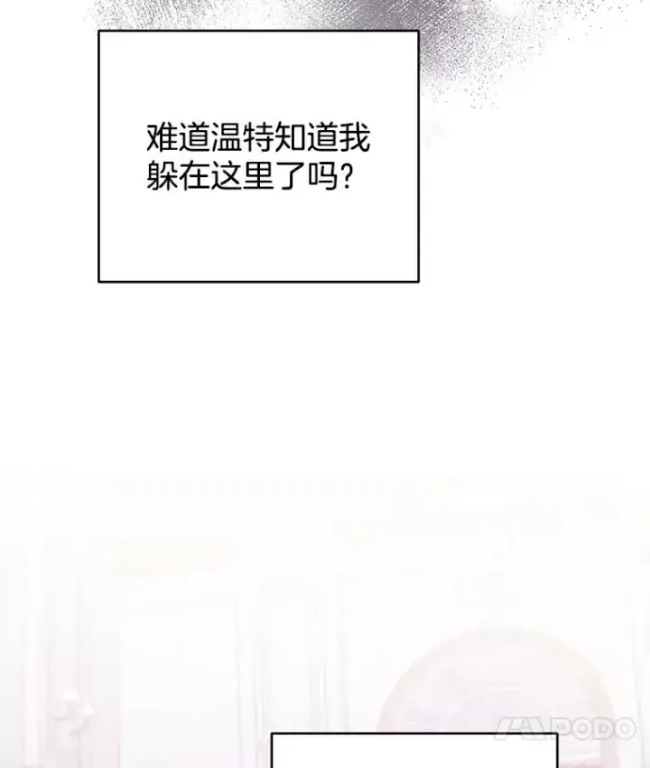 漫画《为了帮助你理解》46.卡尼克酒店开业第107张图