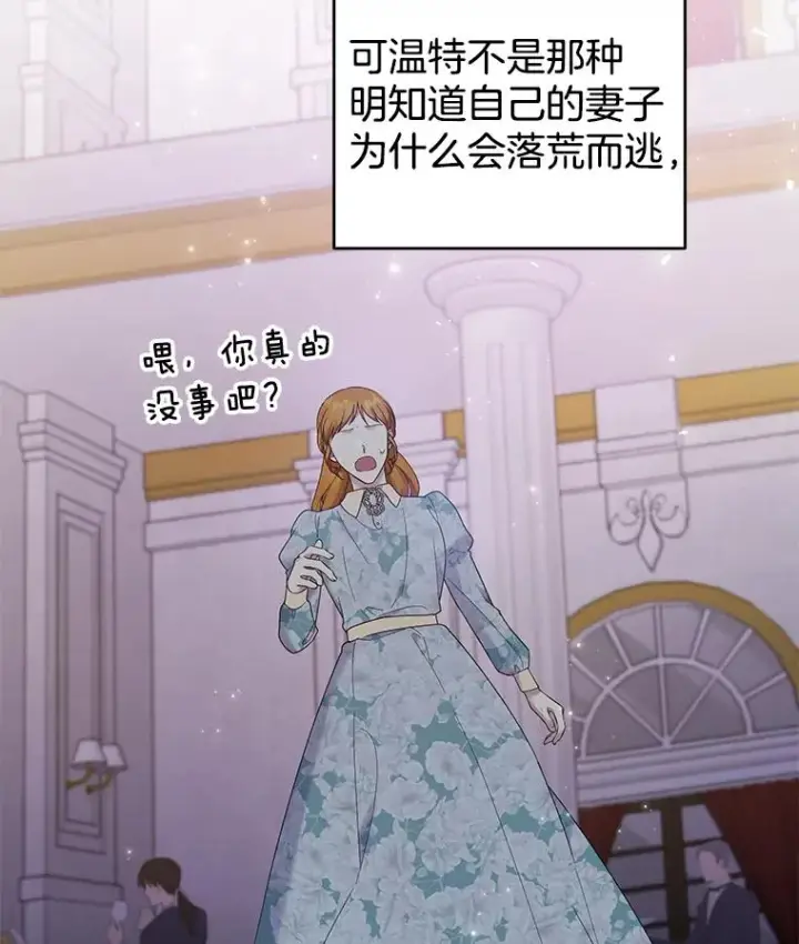 漫画《为了帮助你理解》46.卡尼克酒店开业第108张图