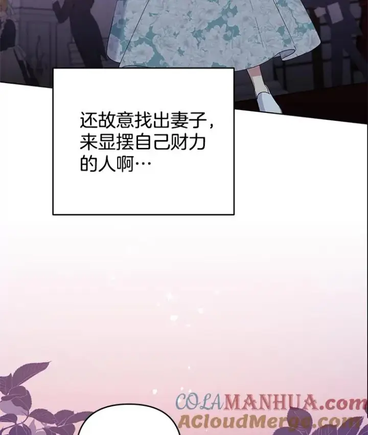 漫画《为了帮助你理解》46.卡尼克酒店开业第109张图