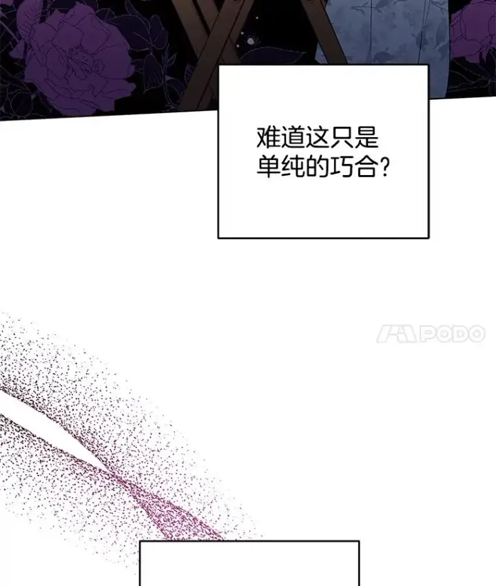漫画《为了帮助你理解》46.卡尼克酒店开业第111张图