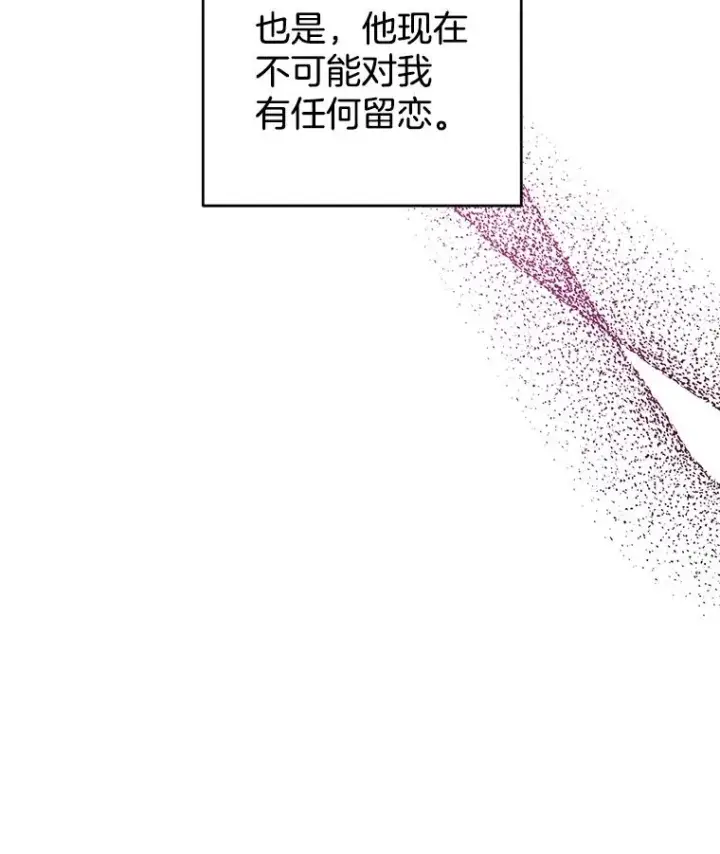 漫画《为了帮助你理解》46.卡尼克酒店开业第112张图