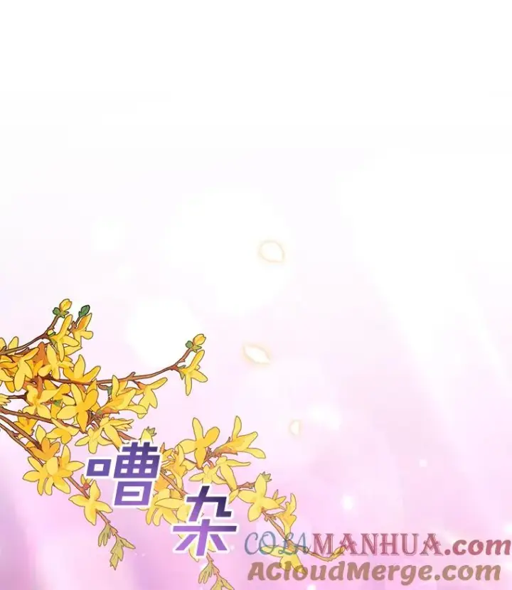 漫画《为了帮助你理解》46.卡尼克酒店开业第113张图