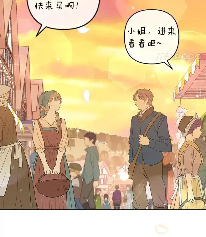 漫画《为了帮助你理解》46.卡尼克酒店开业第115张图