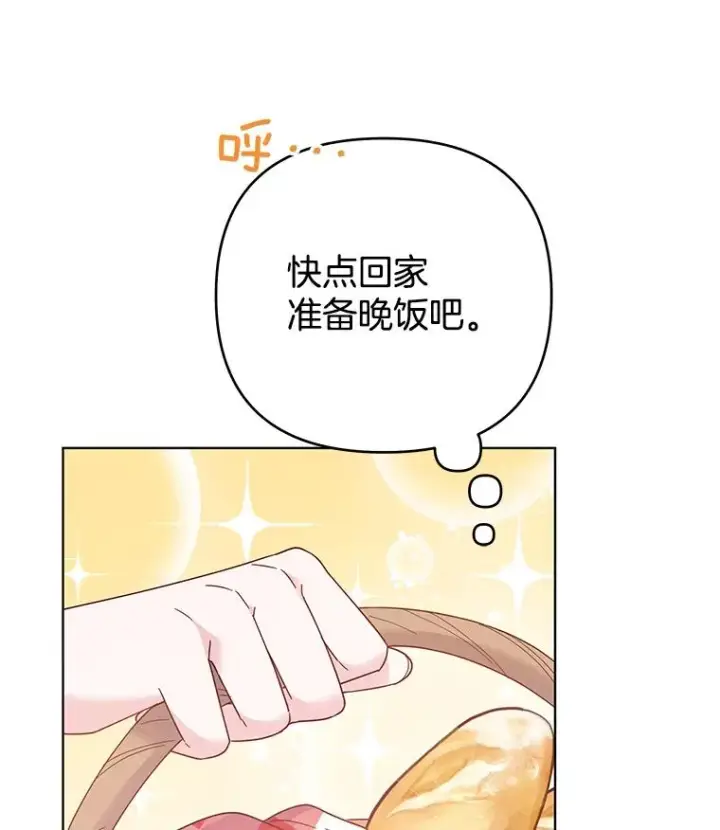 漫画《为了帮助你理解》46.卡尼克酒店开业第116张图