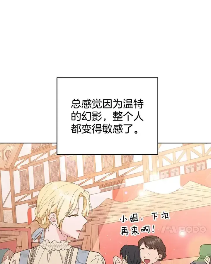 漫画《为了帮助你理解》46.卡尼克酒店开业第118张图