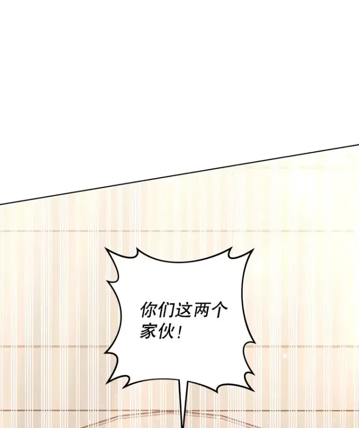 漫画《为了帮助你理解》46.卡尼克酒店开业第12张图