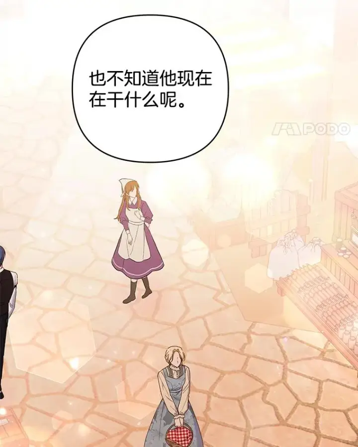 漫画《为了帮助你理解》46.卡尼克酒店开业第122张图
