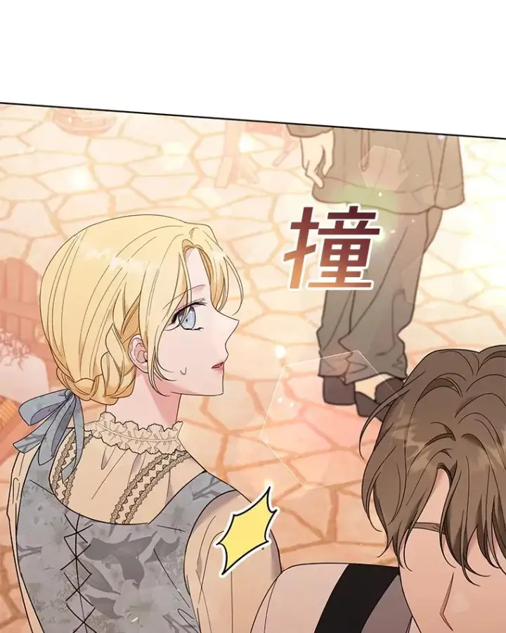 漫画《为了帮助你理解》46.卡尼克酒店开业第124张图
