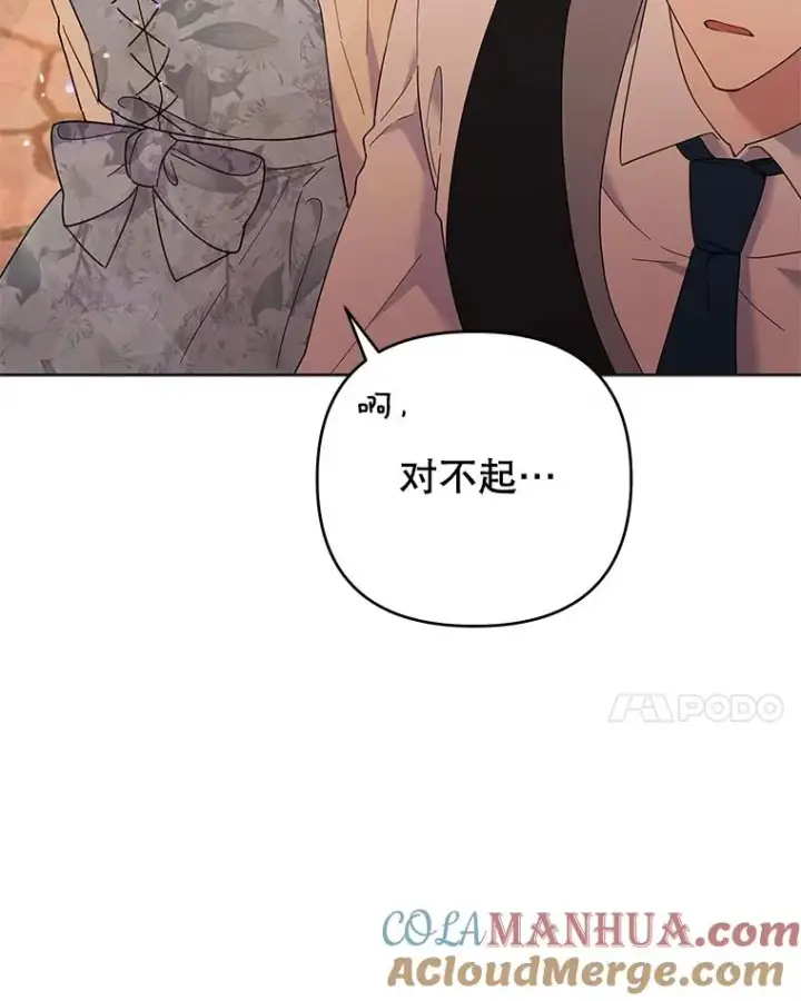漫画《为了帮助你理解》46.卡尼克酒店开业第125张图
