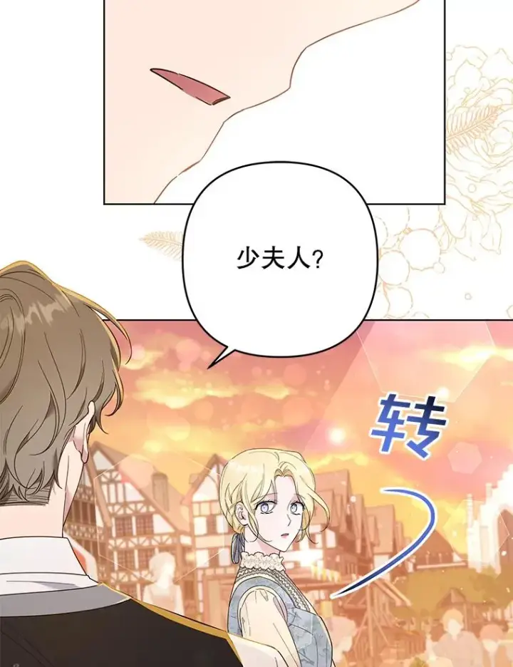漫画《为了帮助你理解》46.卡尼克酒店开业第127张图