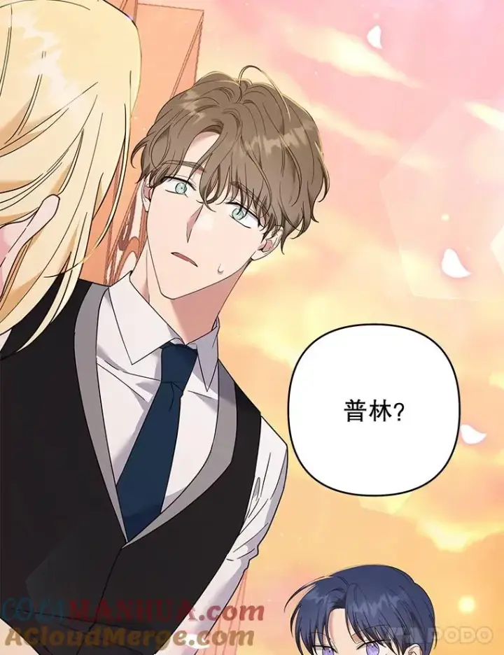 漫画《为了帮助你理解》46.卡尼克酒店开业第129张图