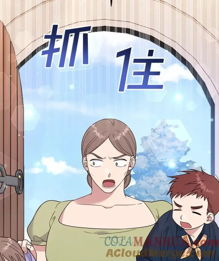 漫画《为了帮助你理解》46.卡尼克酒店开业第13张图