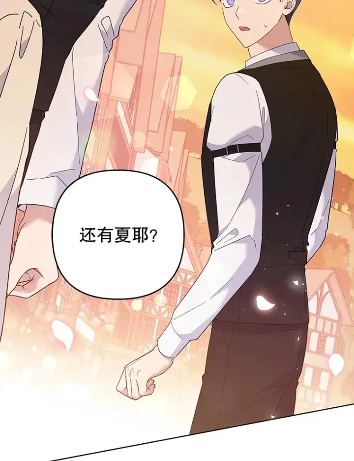 漫画《为了帮助你理解》46.卡尼克酒店开业第130张图