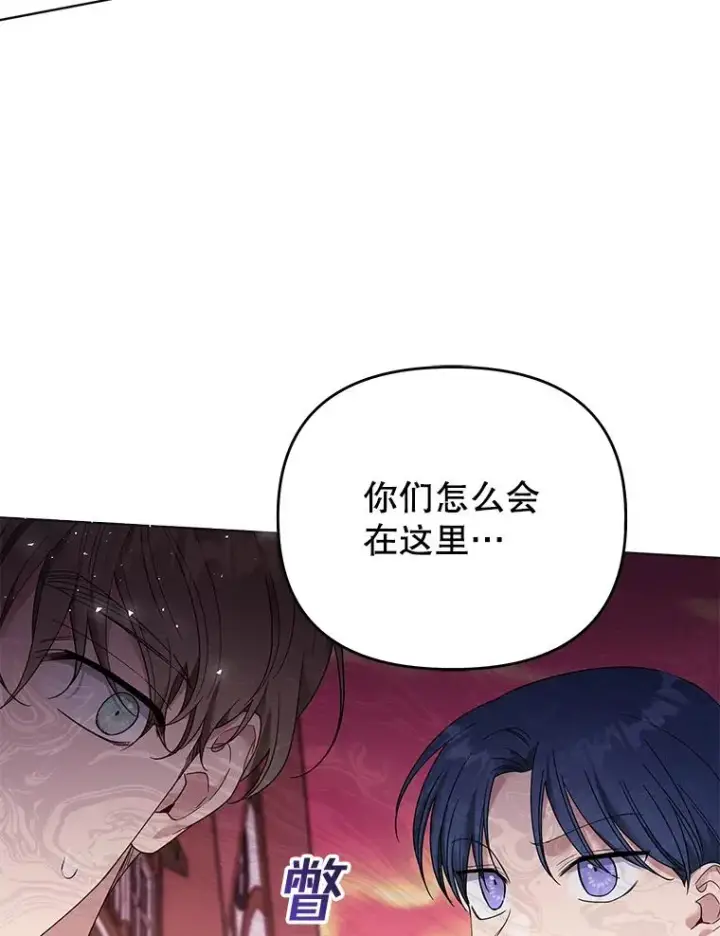 漫画《为了帮助你理解》46.卡尼克酒店开业第131张图