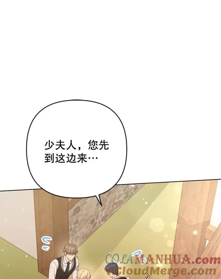 漫画《为了帮助你理解》46.卡尼克酒店开业第133张图