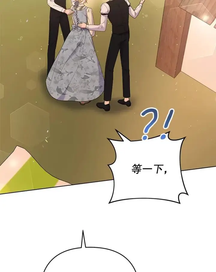 漫画《为了帮助你理解》46.卡尼克酒店开业第134张图