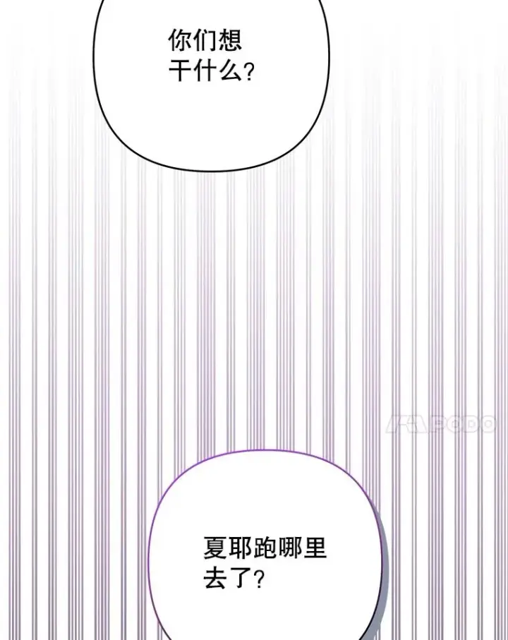 漫画《为了帮助你理解》46.卡尼克酒店开业第135张图