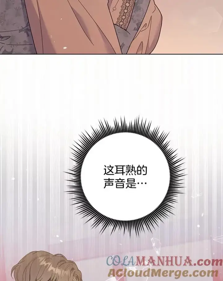 漫画《为了帮助你理解》46.卡尼克酒店开业第137张图