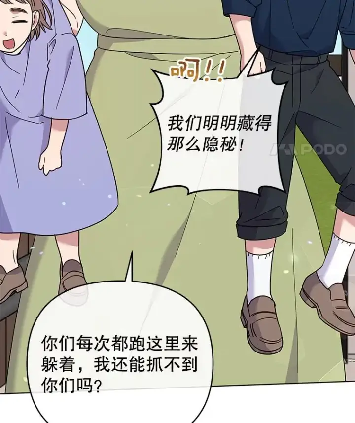 漫画《为了帮助你理解》46.卡尼克酒店开业第14张图
