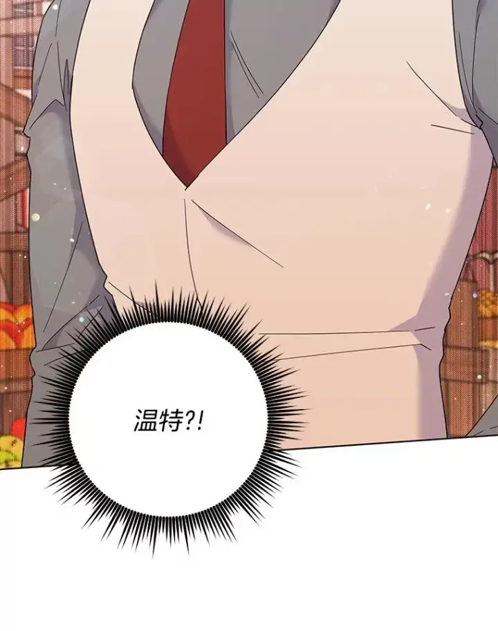 漫画《为了帮助你理解》46.卡尼克酒店开业第140张图