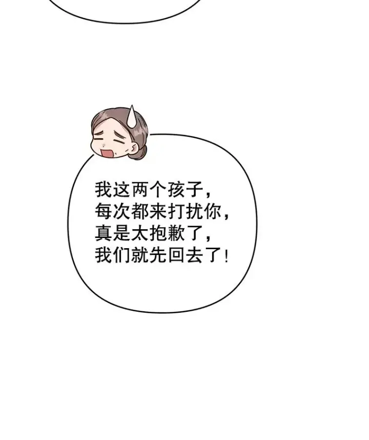 漫画《为了帮助你理解》46.卡尼克酒店开业第15张图
