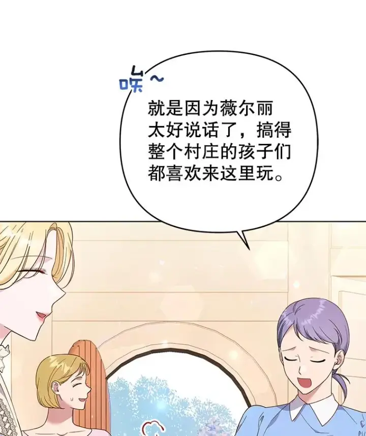漫画《为了帮助你理解》46.卡尼克酒店开业第16张图