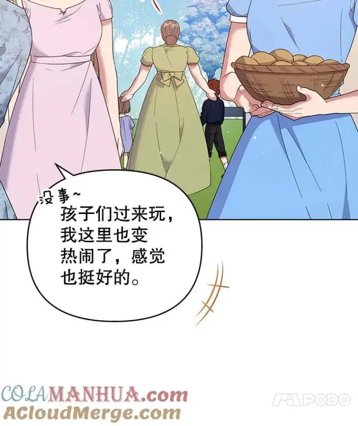 漫画《为了帮助你理解》46.卡尼克酒店开业第17张图