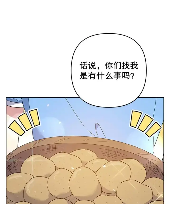 漫画《为了帮助你理解》46.卡尼克酒店开业第18张图