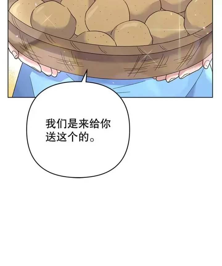 漫画《为了帮助你理解》46.卡尼克酒店开业第19张图