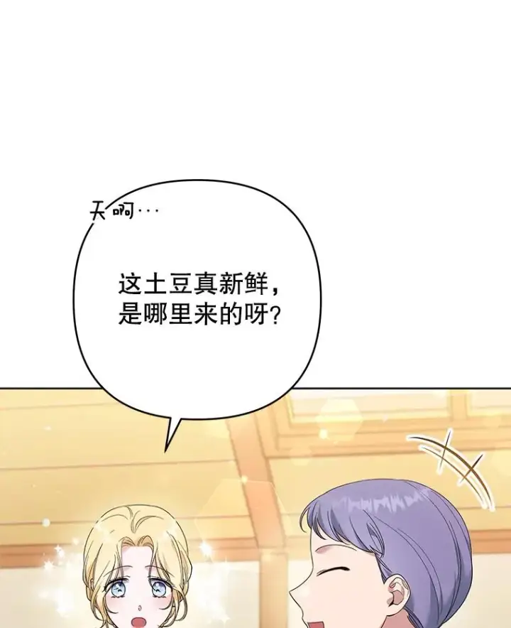 漫画《为了帮助你理解》46.卡尼克酒店开业第20张图