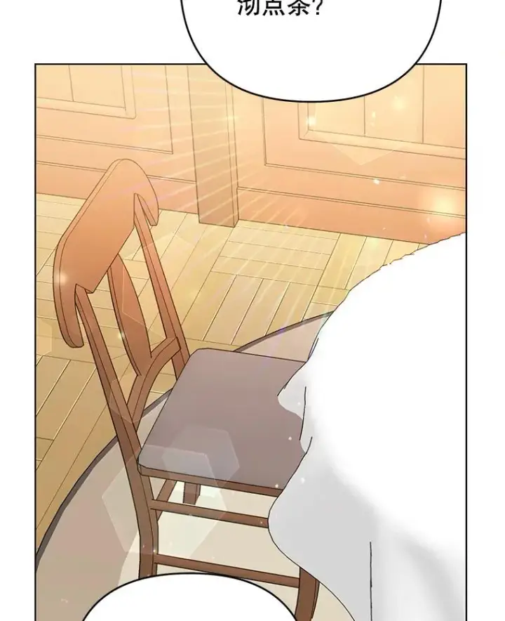 漫画《为了帮助你理解》46.卡尼克酒店开业第23张图