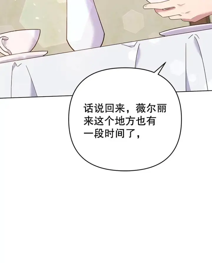漫画《为了帮助你理解》46.卡尼克酒店开业第26张图